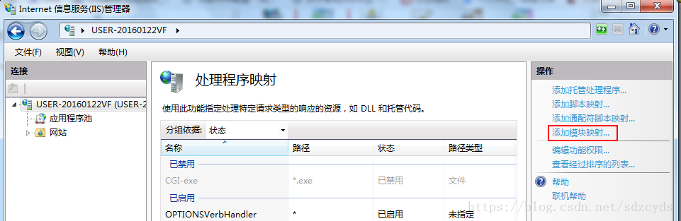 如何在IIS 7.5中批量删除处理程序映射？  第1张